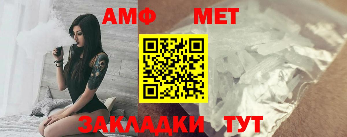 Амфетамин  Amphetamine Розовый  Амфетамин  Вход с VPN  Кудрово 