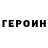 ГАШ гарик GorRick
