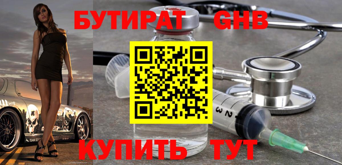 Мефедрон   Кудрово  ГАШ  Вход с VPN  Марихуана  ГАШ  МЕФ 