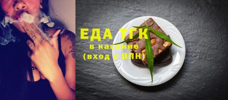 Еда ТГК марихуана  купить наркоту  Кудрово 