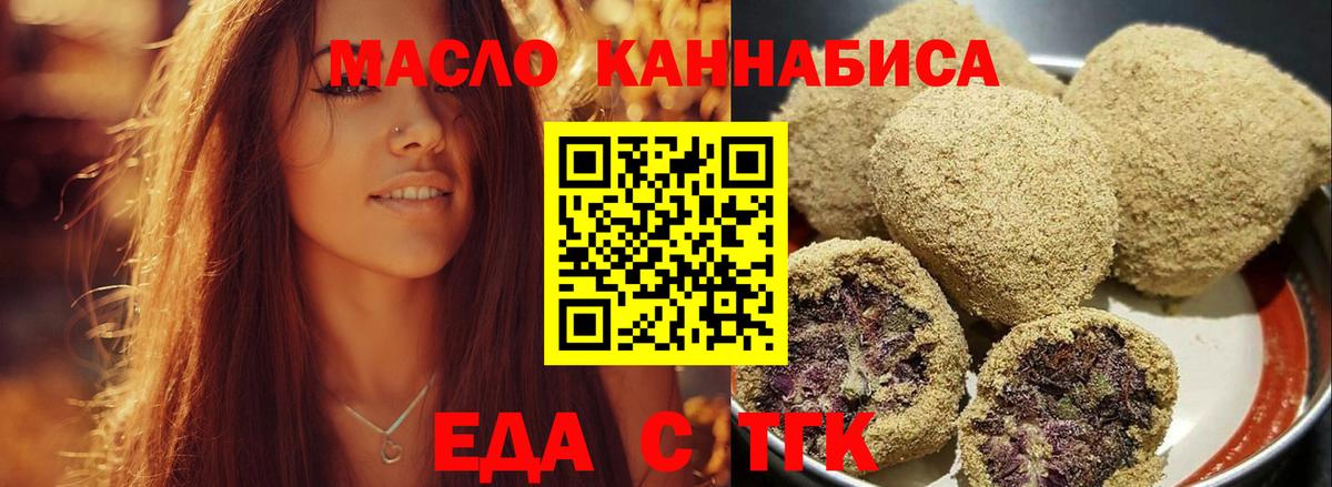 Кудрово  Печенье с ТГК конопля  Вход с VPN 