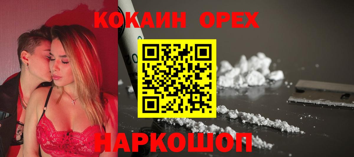 Cocaine FishScale Кудрово