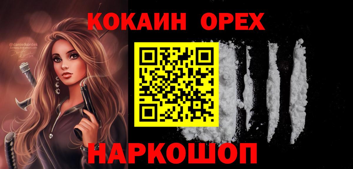 Cocaine 97%  наркота  Кудрово  Вход с VPN 