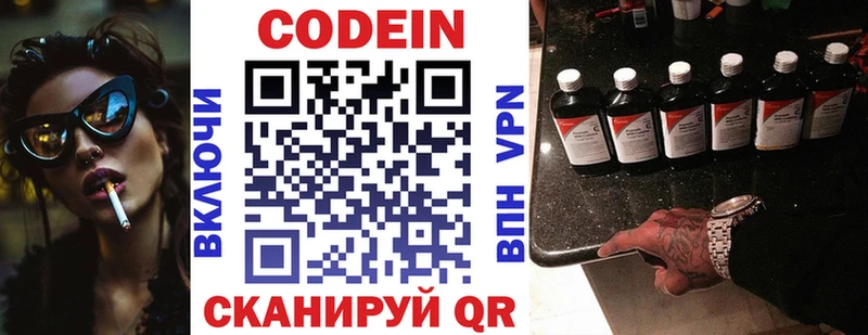 Кодеиновый сироп Lean Purple Drank  сколько стоит  Кудрово 
