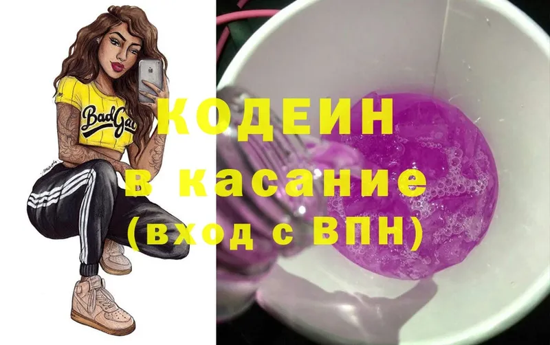 даркнет как зайти  Кудрово  Кодеиновый сироп Lean напиток Lean (лин)  наркотики 