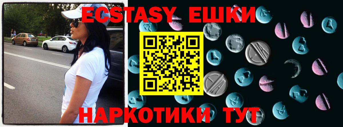 Экстази Кудрово