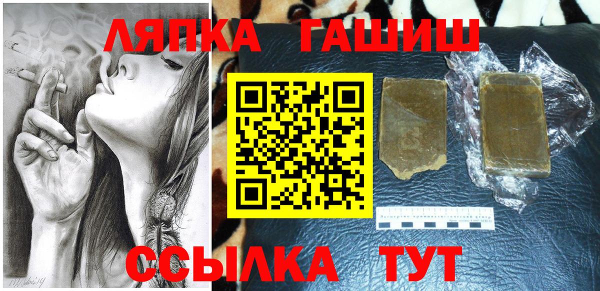 ГАШ ice o lator Кудрово
