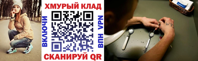 купить сайты Кудрово блэк спрут tor ГЕРОИН VHQ