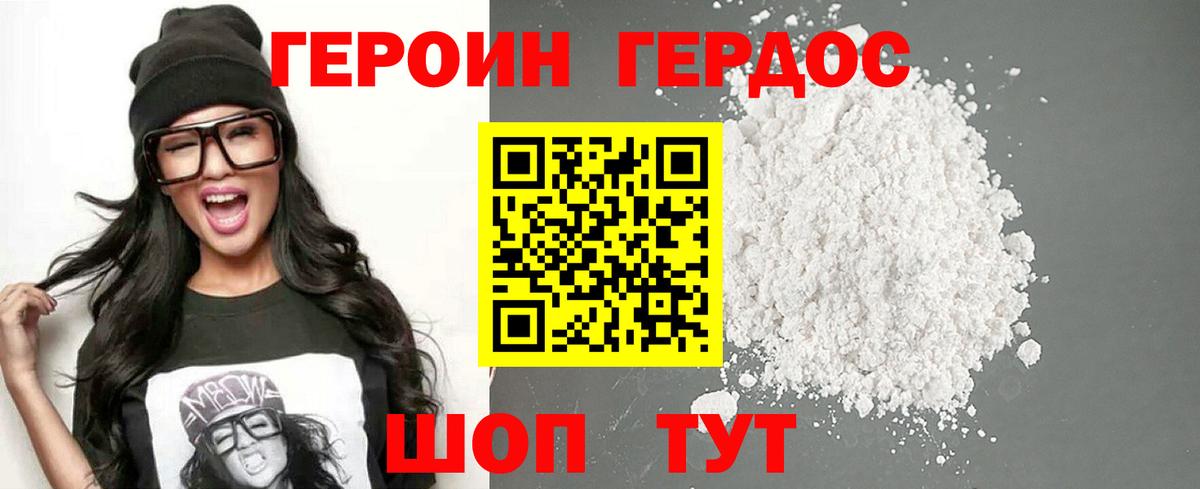 Героин белый  Вход с VPN  Кудрово 