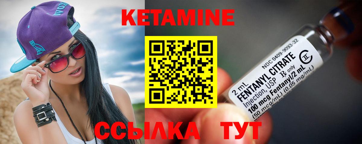 КЕТАМИН VHQ Кудрово