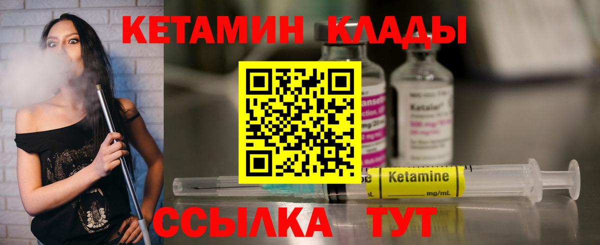 сайты даркнета Telegram  Кетамин ketamine  Вход с VPN  Кудрово 