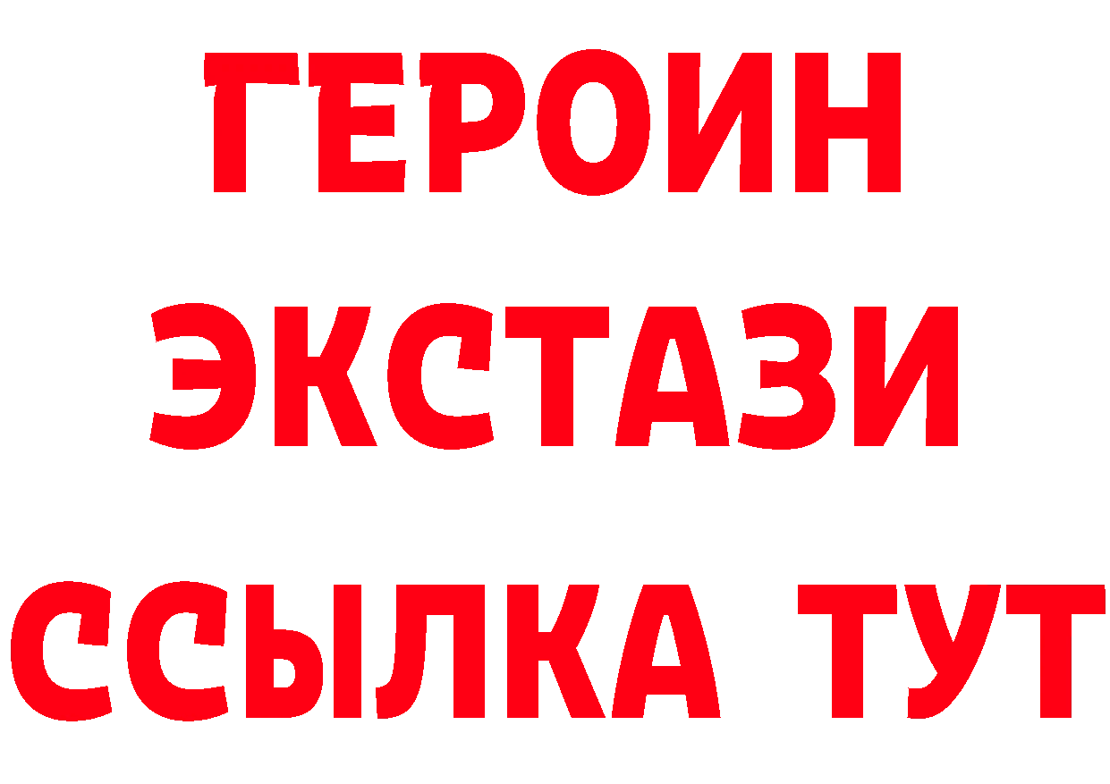 Бутират GHB ссылка это ссылка на мегу Кудрово