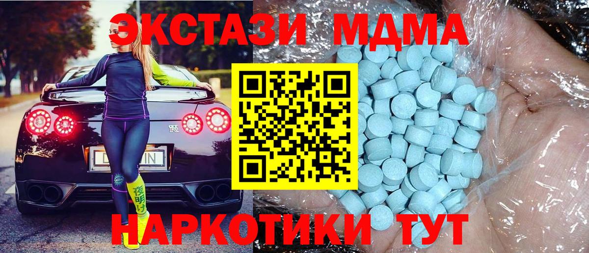 МДМА VHQ  Вход с VPN  Кудрово  МДМА VHQ 