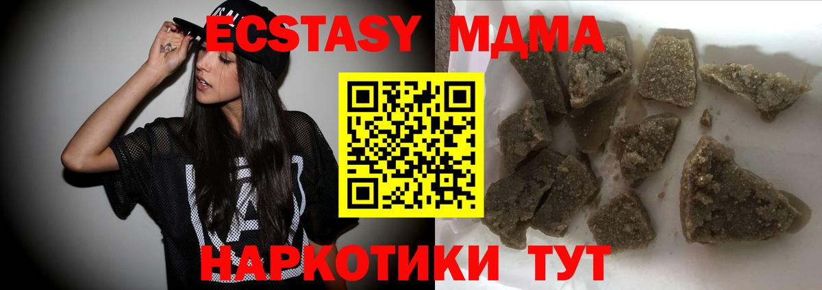 MDMA кристаллы Кудрово