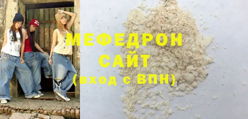 Мефедрон mephedrone  Кудрово 