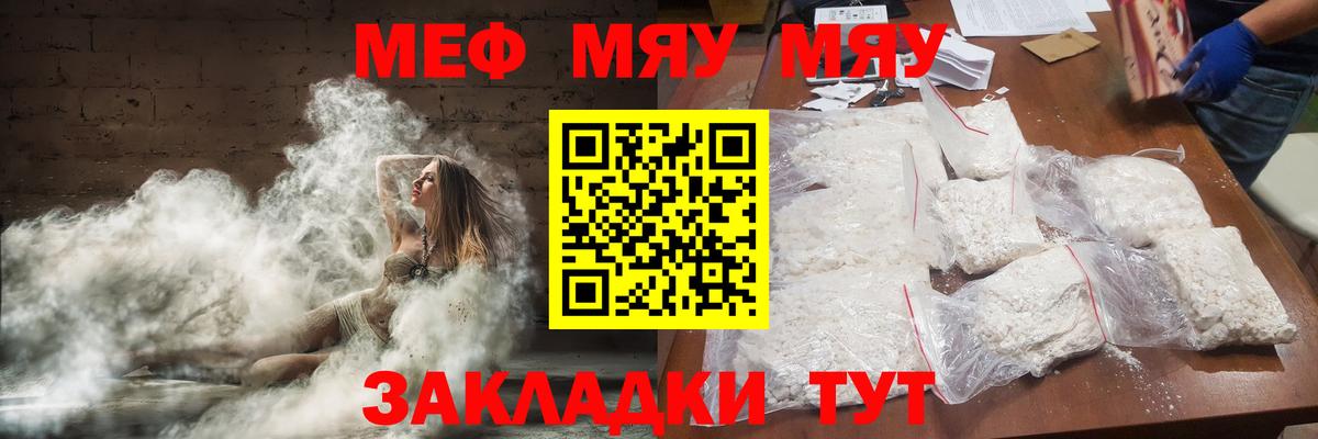 МЕФ  Вход с VPN  Кудрово  Меф VHQ 