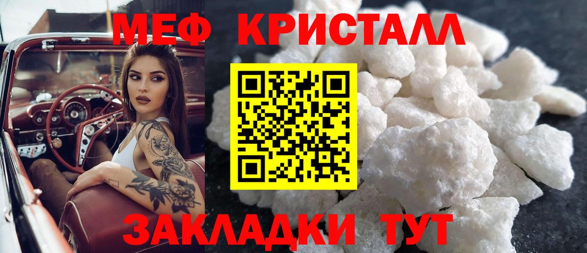 Мефедрон мука Кудрово