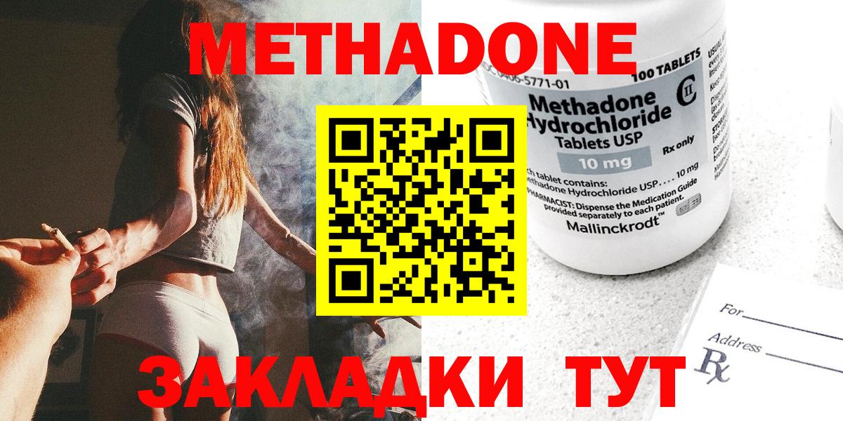 Кудрово  Метадон methadone  Вход с VPN 
