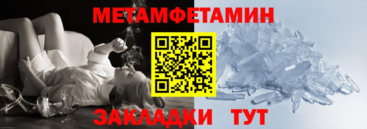 МЕТАМФЕТАМИН мет Кудрово