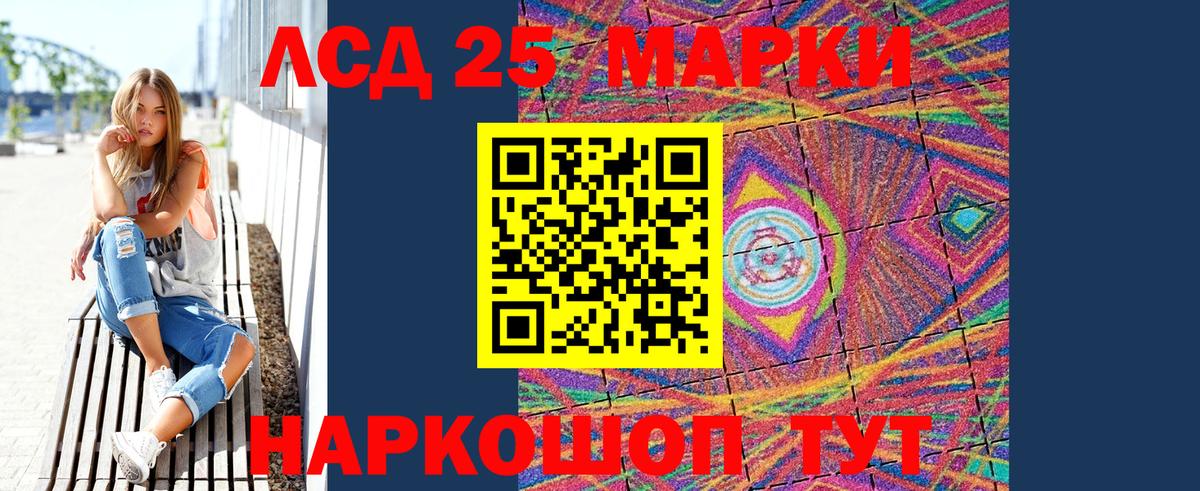 Марки 25I-NBOMe 1,5мг  Вход с VPN  Марки 25I-NBOMe 1,5мг  Кудрово 