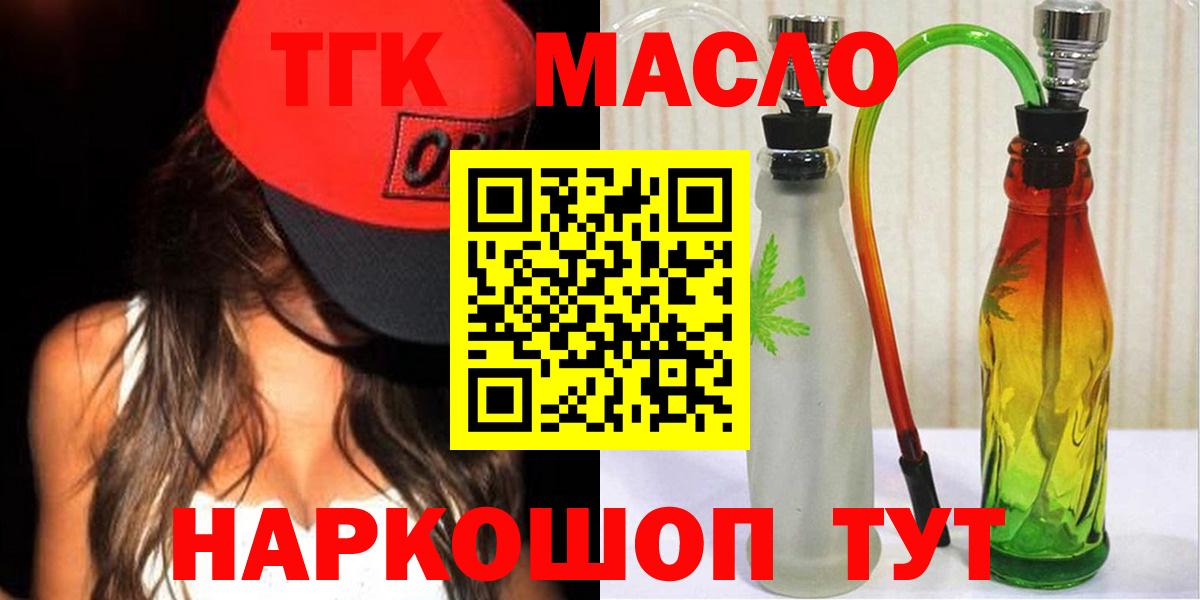 Дистиллят ТГК THC oil  Вход с VPN  KRAKEN   ТГК жижа  Кудрово 